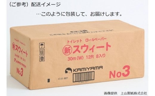 【定期便12回】【限定在庫】 リサイクル トイレットペーパー ダブル 1152ロール (12ロール × 8パック × 12カ月) 廃棄書類活用 大容量 SDGs 再生紙 エコ 環境 遠野市  物価高騰対策 価格高騰対策 トイペ トイレ 【発送地域限定（東北〜関東のみ）】 