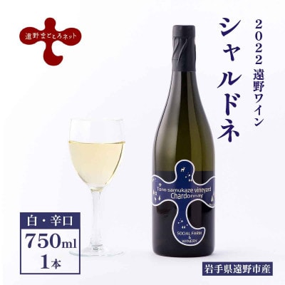 繝ッ繧、繝ウ 繧キ繝」繝ォ繝峨ロ 逋ス 750mlテ1譛ャ 縲2022驕驥弱Ρ繧、繝ウ縲代1743125縲