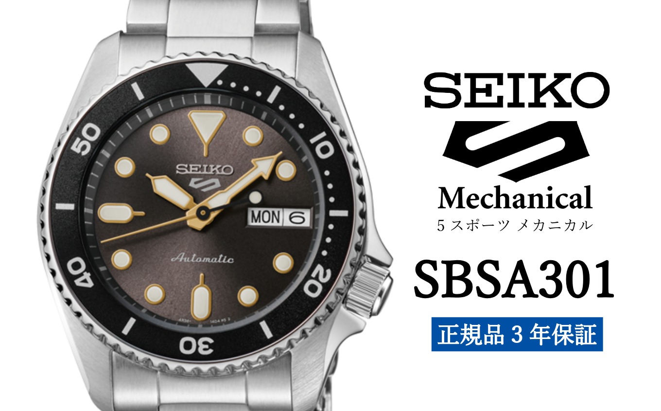 SEIKO 腕時計 【 SBSA301 】 セイコー 5スポーツ メカニカル メンズ【 正規品 3年保証 】