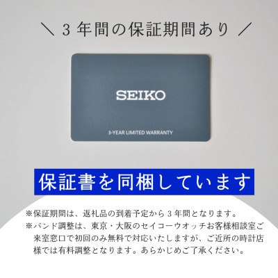 SEIKO è
æèš ã»ã€ã³ãŒãã¬ãµãŒãžã¥ ã¡ã«ãã«ã« ã¡ã³ãºã SARY251 ãæ£èŠå 3幎ä¿èšŒã1627368ã