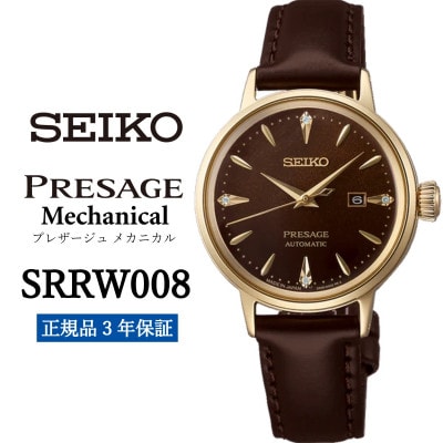 SEIKO 閻墓凾險 繧サ繧、繧ウ繝シ 繝励Ξ繧カ繝シ繧ク繝・ 繝。繧ォ繝九き繝ォ縲 SRRW008 縲第ュ」隕丞刀 3蟷エ菫晁ィシ縲宣埼∽ク榊庄蝨ー蝓滂シ壽イ也ク逵後代1721830縲