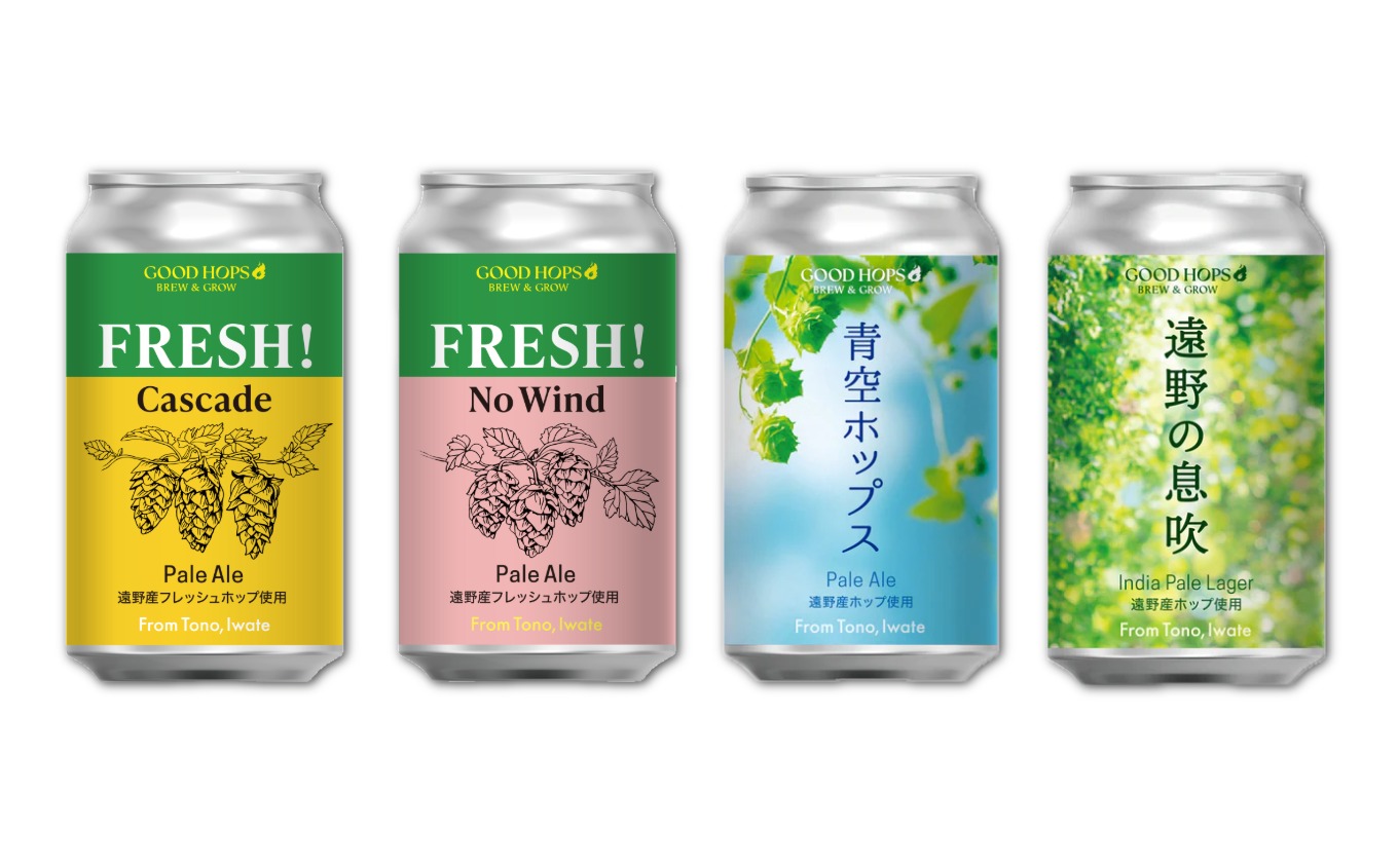 ã¯ã©ããããŒã« GOOD HOPS ããŸãã é£²ã¿æ¯ã¹ 24æ¬ ã»ãã 猶ããŒã« è©°ãåãã ãé
å°é
å°ããŒã« ãã¬ãŒã³ã ã®ãã ç¶ã®æ¥ ãç¥ã æè¬ èªçæ¥ çŸå³ãã ããŒã« ãåãå¯ã 猶 岩æç é éåž ç£ ããã äœ¿çš ãäžå
ãæ³æ® æ ªåŒäŒç€ŸBrewGood