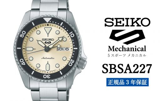 セイコー 腕時計 メンズ  セイコー 5スポーツ メカニカル【SBSA227】  SEIKO ファイブスポーツ【正規品 3年 保証】 時計  ウォッチ ブランド
