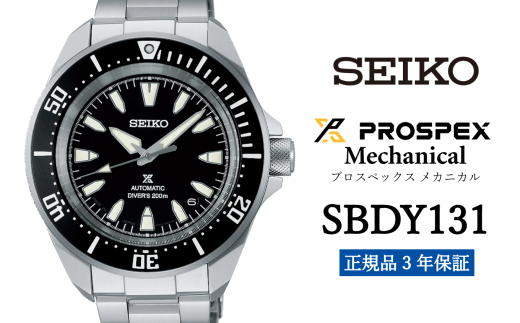 SEIKO 腕時計 【 SBDY131 】 セイコー プロスペックス メカニカル メンズ【正規品 3年保証】SEIKO PROSPEX Mechanical
