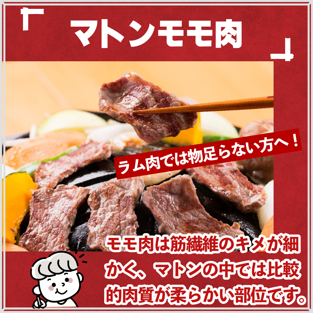 秘伝 の タレ漬け 熟成 ジンギスカン マトン モモ （120g×5袋）/ じんぎすかん あんべ たれ  味付 冷凍 小分け【 元祖「あんべ」の 遠野ジンギスカン 】 
