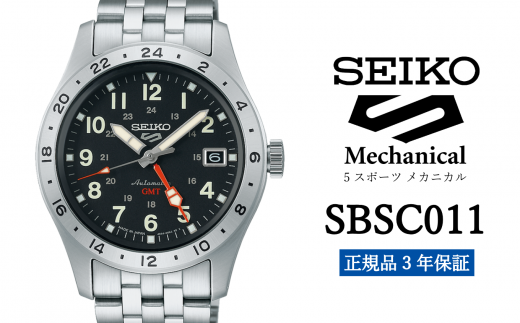 SEIKO 腕時計 【 SBSC011 】 セイコー 5スポーツ メカニカル メンズ【 正規品 3年保証 】