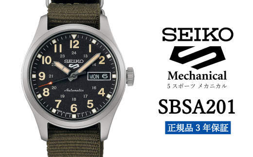 SEIKO 腕時計 【 SBSA201 】 セイコー 5スポーツ メカニカル メンズ【 正規品 3年保証 】