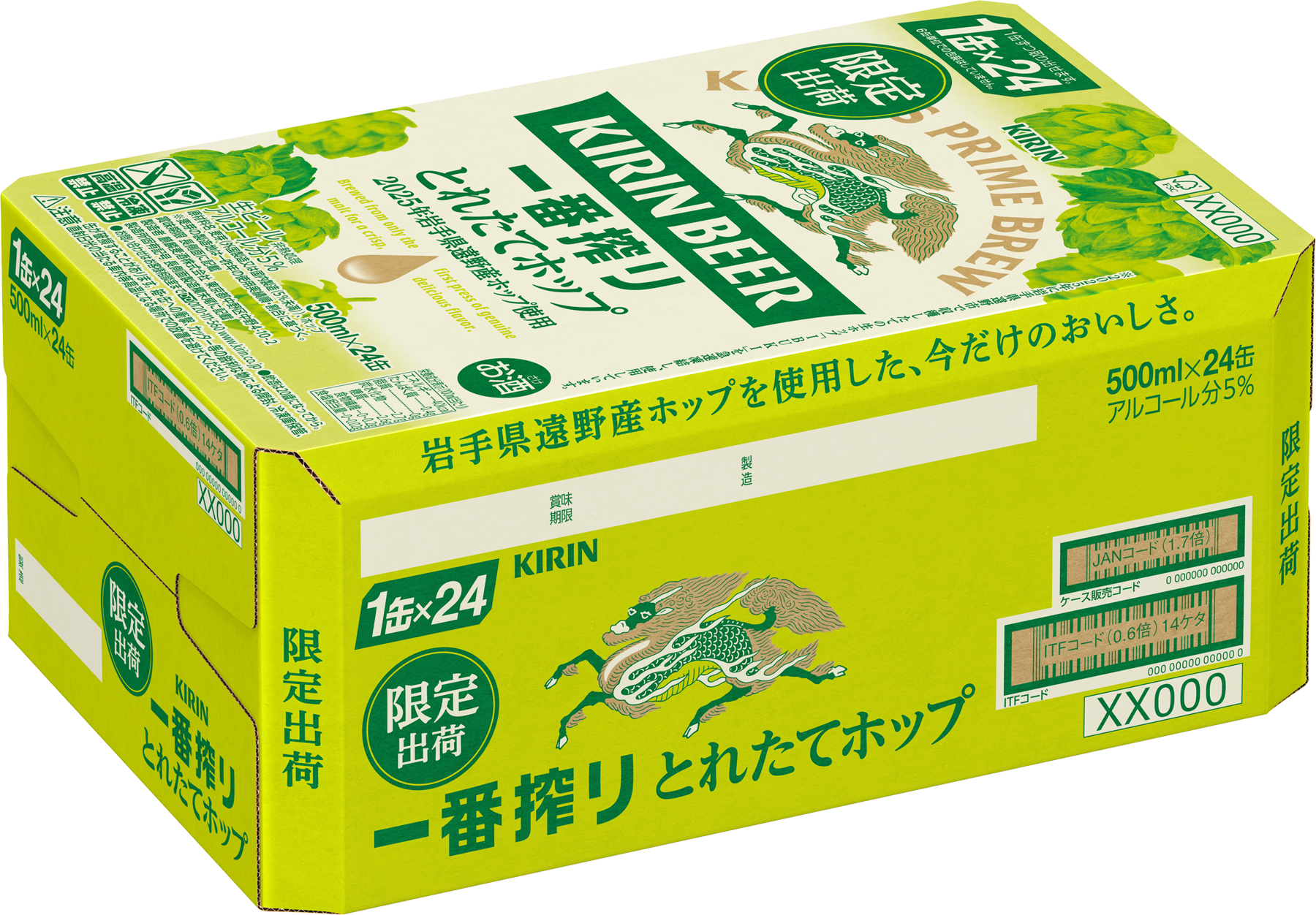 キリン 一番搾り とれたてホップ 生ビール 500ml × 24本 3ケース  ＜ 遠野産ホップ 使用 ＞  限定 ビール お酒 BBQ 宅飲み 家飲み 晩酌 ギフト 缶ビール KIRIN 麒麟 きりん キリンビール 人気 ＜ ビールの里 農家 支援 応援 ＞ World Beer Awards 2025 International Lager 世界一 