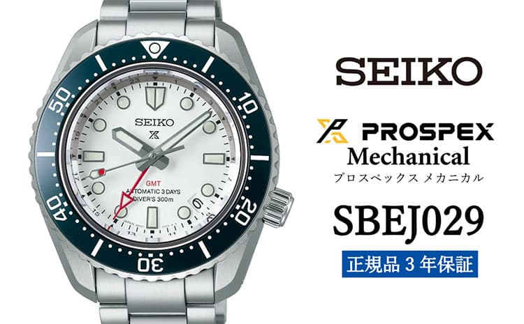 SEIKO 腕時計 【 SBEJ029 】 セイコー プロスペックス メカニカル メンズ【正規品 3年保証】SEIKO PROSPEX Mechanical