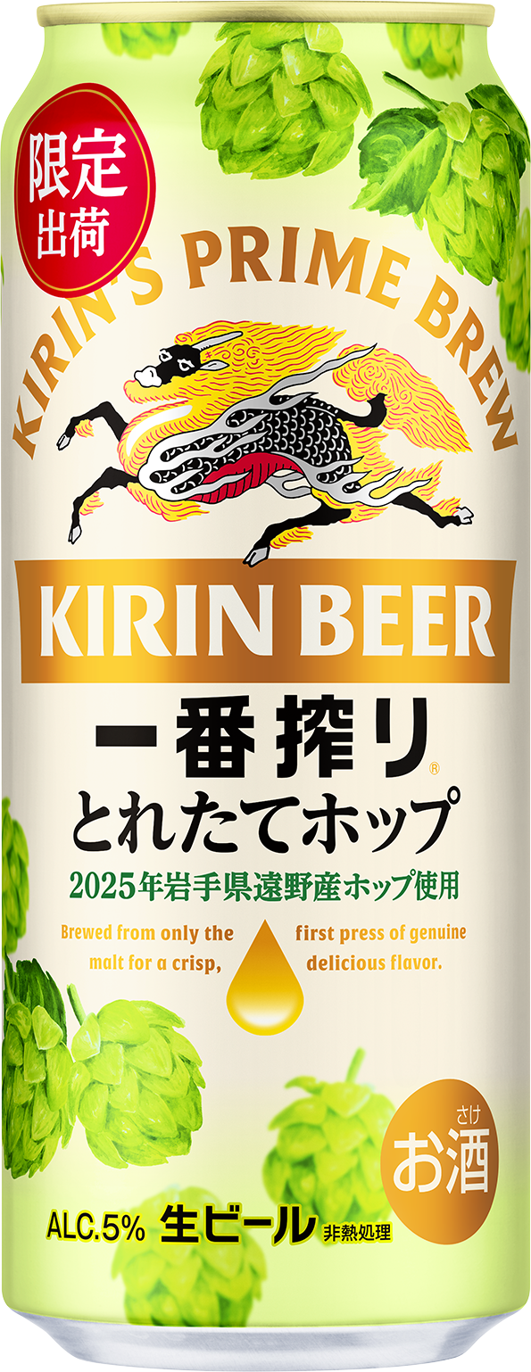 キリン 一番搾り とれたてホップ 生ビール 500ml × 24本 1ケース  ＜ 遠野産ホップ 使用 ＞  限定 ビール お酒 BBQ 宅飲み 家飲み 晩酌 ギフト 缶ビール KIRIN 麒麟 きりん キリンビール 人気 ＜ ビールの里 農家 支援 応援 ＞  World Beer Awards 2025 International Lager 世界一