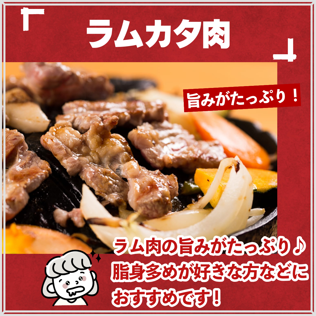 秘伝 の タレ漬け 熟成 ジンギスカン ラムカタ 120g 5食入り 【元祖「あんべ」 遠野ジンギスカン 】ラム肉 羊肉 仔羊肉  ヘルシー 味付 冷凍 小分け 