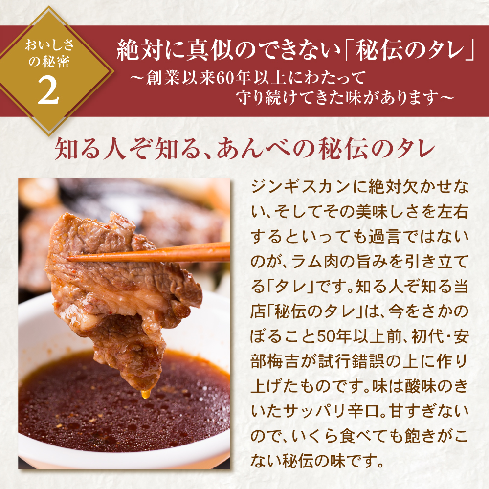 秘伝 の タレ漬け 熟成 ジンギスカン マトン モモ （120g×5袋）/ じんぎすかん あんべ たれ  味付 冷凍 小分け【 元祖「あんべ」の 遠野ジンギスカン 】 