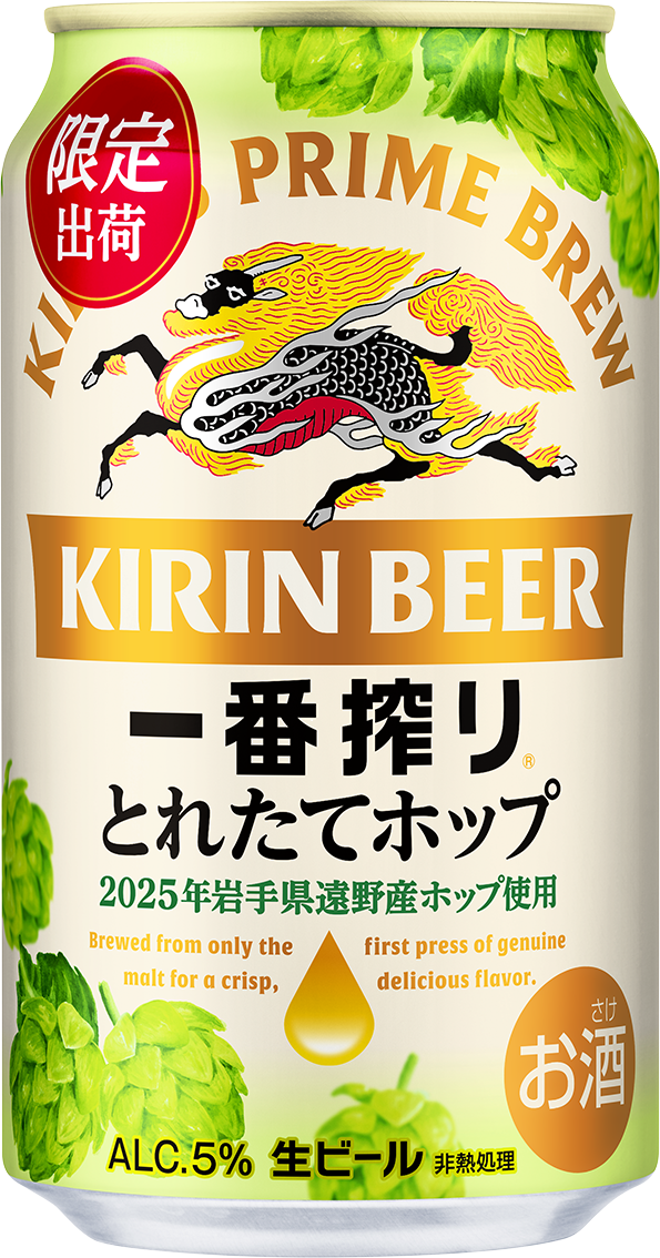 キリン 一番搾り とれたてホップ 生ビール 350ml × 12本  ＜ 遠野産ホップ 使用 ＞  限定 ビール お酒 BBQ 宅飲み 家飲み 晩酌 ギフト 缶ビール KIRIN 麒麟 きりん キリンビール 人気 ＜ ビールの里 農家 支援 応援 ＞  World Beer Awards 2025 International Lager 世界一