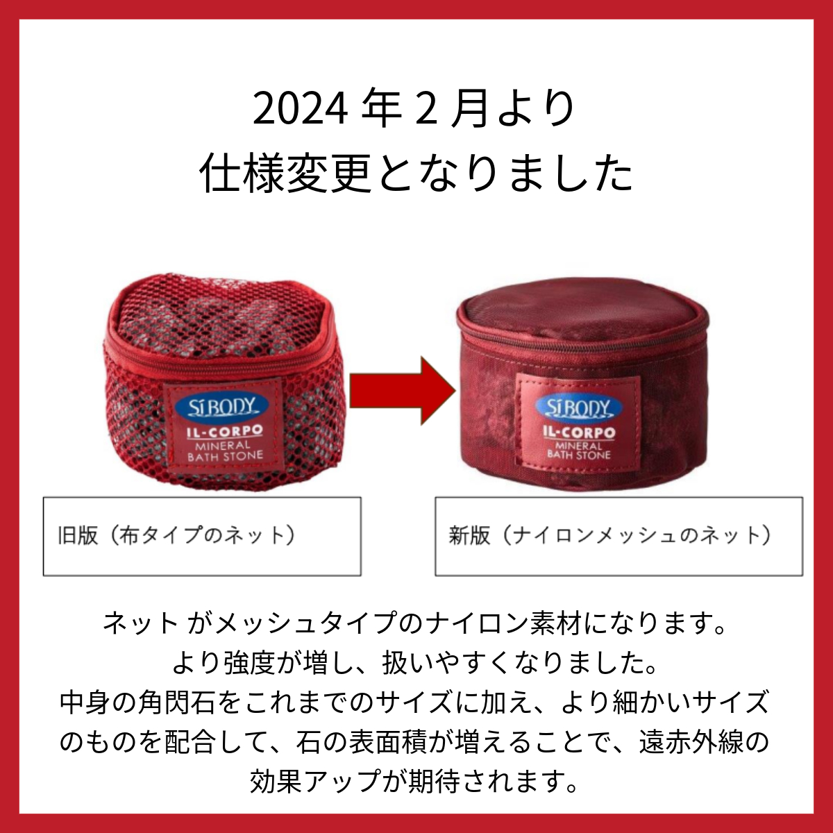 イルコルポ　ミネラル バスストーン 【 遠野産 角閃石 使用】 天然石 鉱石 入浴剤 SiBODY シーボディ IL-CORPO 風呂 温浴 遠赤外線 リニューアル