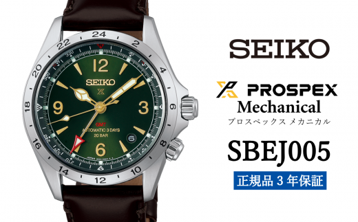 SEIKO 腕時計 【 SBEJ005 】 セイコー プロスペックス メカニカル メンズ【正規品 3年保証】SEIKO PROSPEX Mechanical