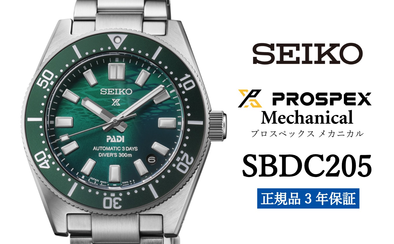 SEIKO 腕時計 【 SBDC205 】 セイコー プロスペックス メカニカル メンズ【正規品 3年保証】SEIKO PROSPEX Mechanical