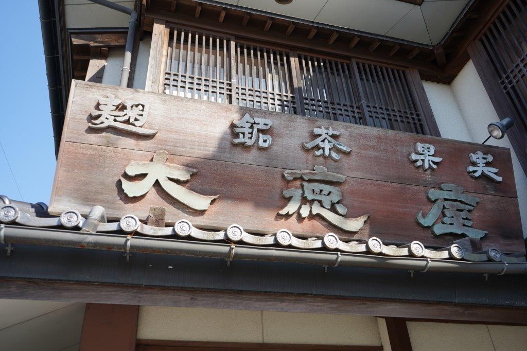 大徳屋麹店 赤味噌 3kg 木樽 詰め | 無添加 自然発酵 天然醸造 ギフト 贈答 みそ 東北 岩手県 遠野市