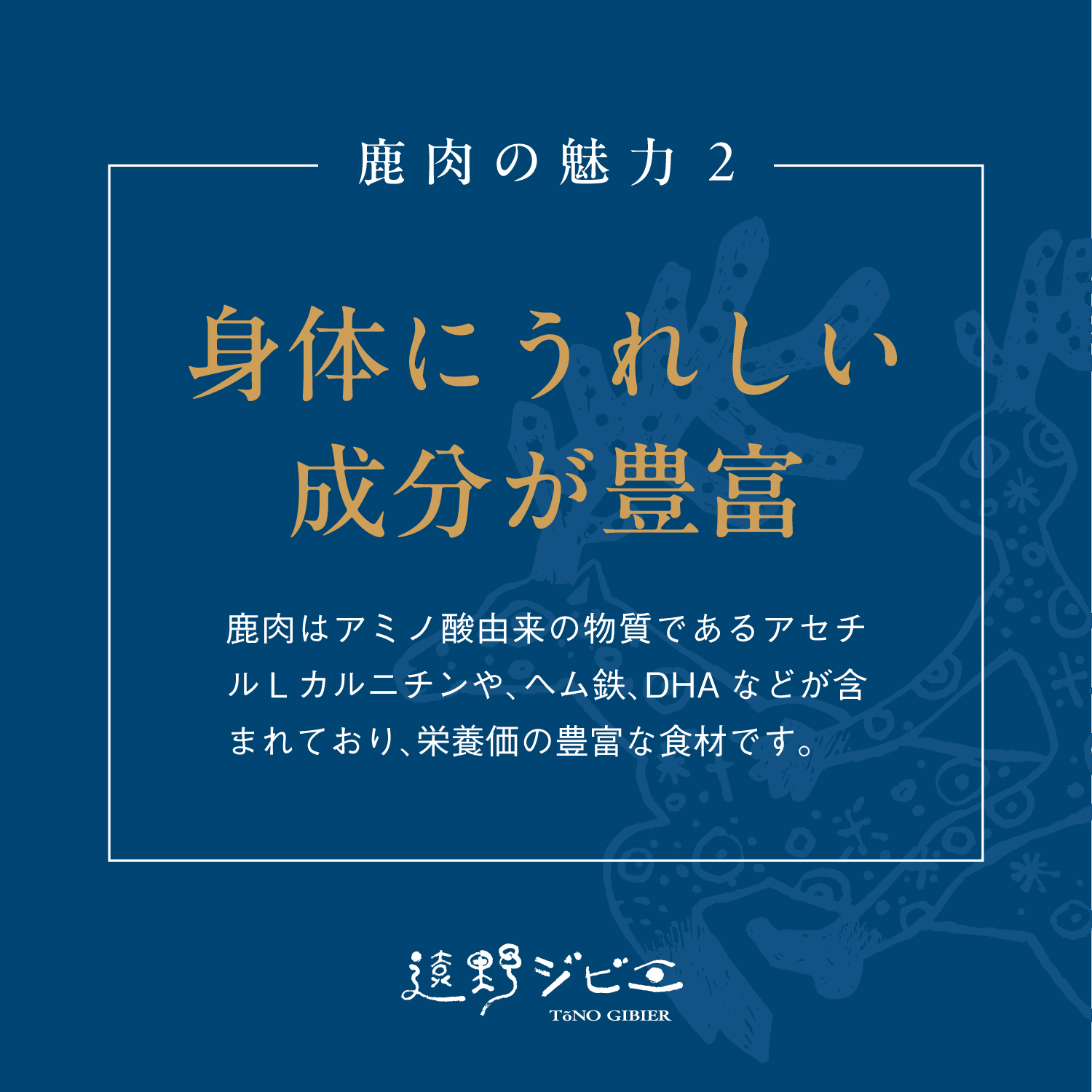 鹿ロース肉 スライス 合計 800g 200g×4パック 【遠野ジビエ】 / ジビエ 鹿肉 岩手県 遠野市 産 冷凍 遠野ジビエの里 毘沙門商会合同会社