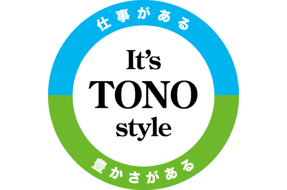 遠野でがんばる若者しごとサポート事業