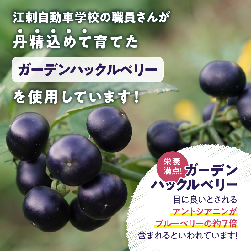 ガーデンハックルベリーどら焼 21個入り【冷蔵】 [N0017]