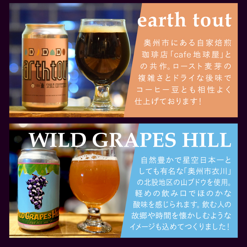 奥州市初!クラフトビール醸造「315BEER」おすすめ3種 350ml缶12本セット 飲み比べ 地ビール [CM003]