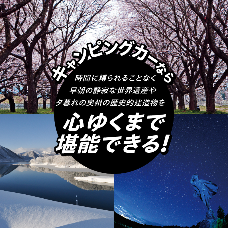 キャンピングカーレンタル 利用補助券 (9,000円分) 旅行 トラベル チケット 観光 アウトドア レジャー キャンプ [CN002]