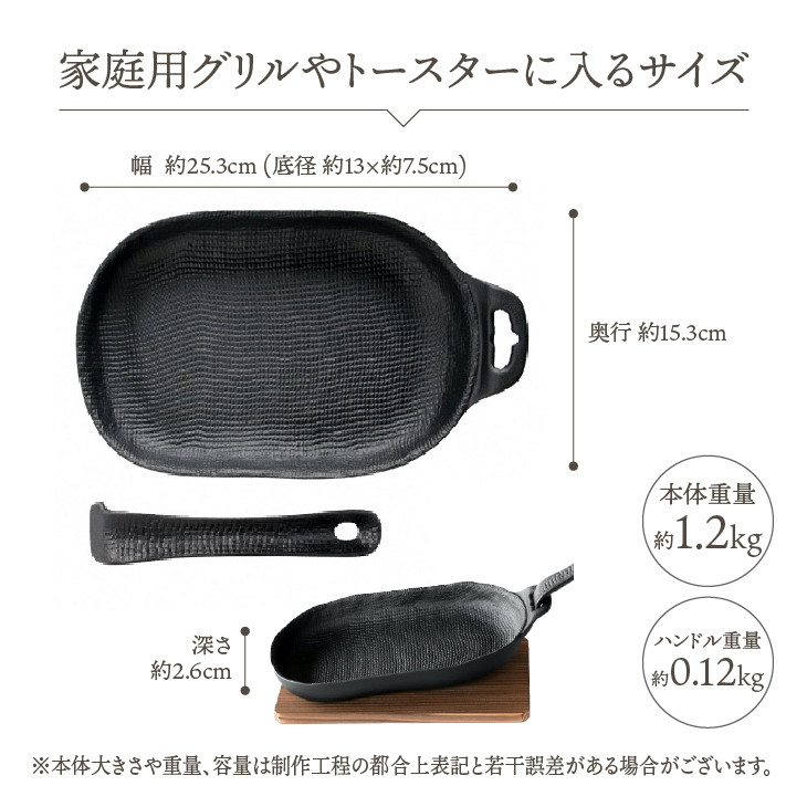 南部鉄器 焼き焼きグリルぽっちゃり深形（鉄フライパン） 【OIGEN 作】 伝統工芸品 アウトドア キャンプ グリルプレート 鉄板 キッチン用品 食器 日用品 調理器具 アウトドア キャンプ[Z0028]