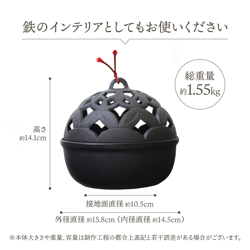 南部鉄器 手まり蚊やり [Z0039]