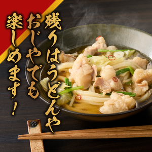 国産牛 もつ鍋 2〜3人前×5パック  [BX001]