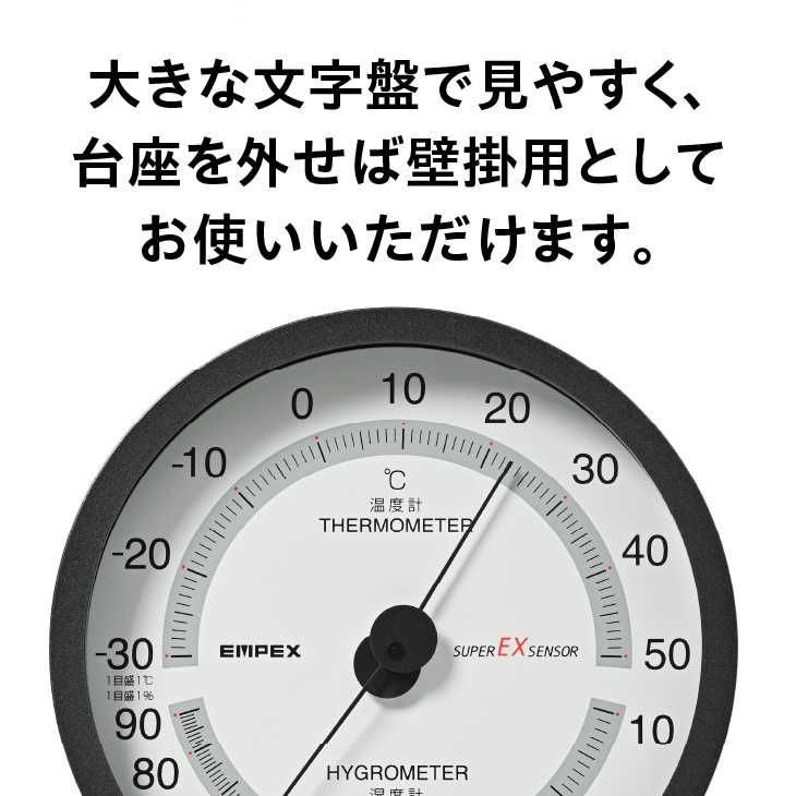 スーパーEX高品質温・湿度計 EX-2717 [AJ074]
