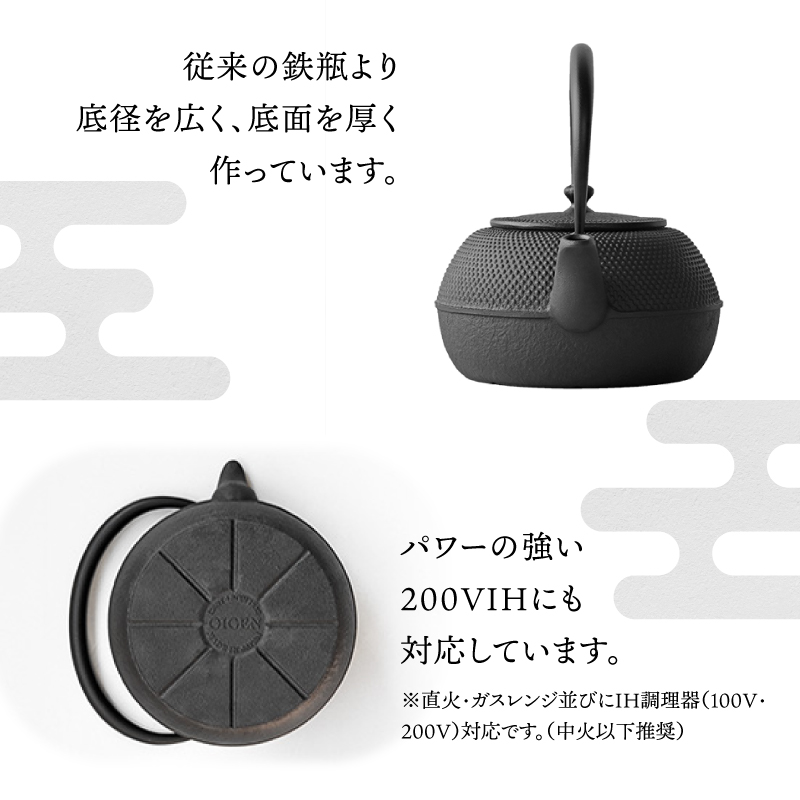 南部鉄器　鉄瓶平形まろみアラレ 1L [Z0041]