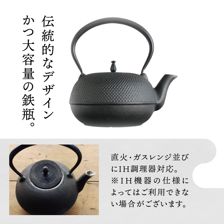 南部鉄器 鉄瓶 観月アラレ 1.85L IH対応 【OIGEN 作】 IH調理器 伝統工芸品 白湯がオススメ！ やかん ケトル キッチン用品 食器 日用品 雑貨 [Z0013]