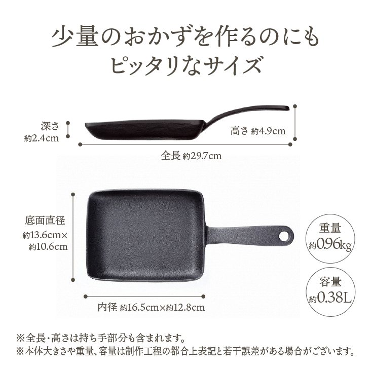 南部鉄器 角玉子焼 【OIGEN 作】 伝統工芸品 鉄フライパン キッチン用品 食器 日用品 調理器具 アウトドア キャンプ[Z0016]