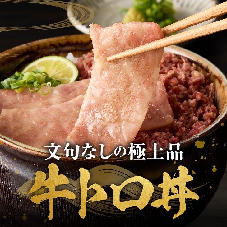 【冷凍】 前沢牛 牛トロ丼 セット 炙り10g×12枚 コンビーフ100g×2個 (4人前) [ME026]