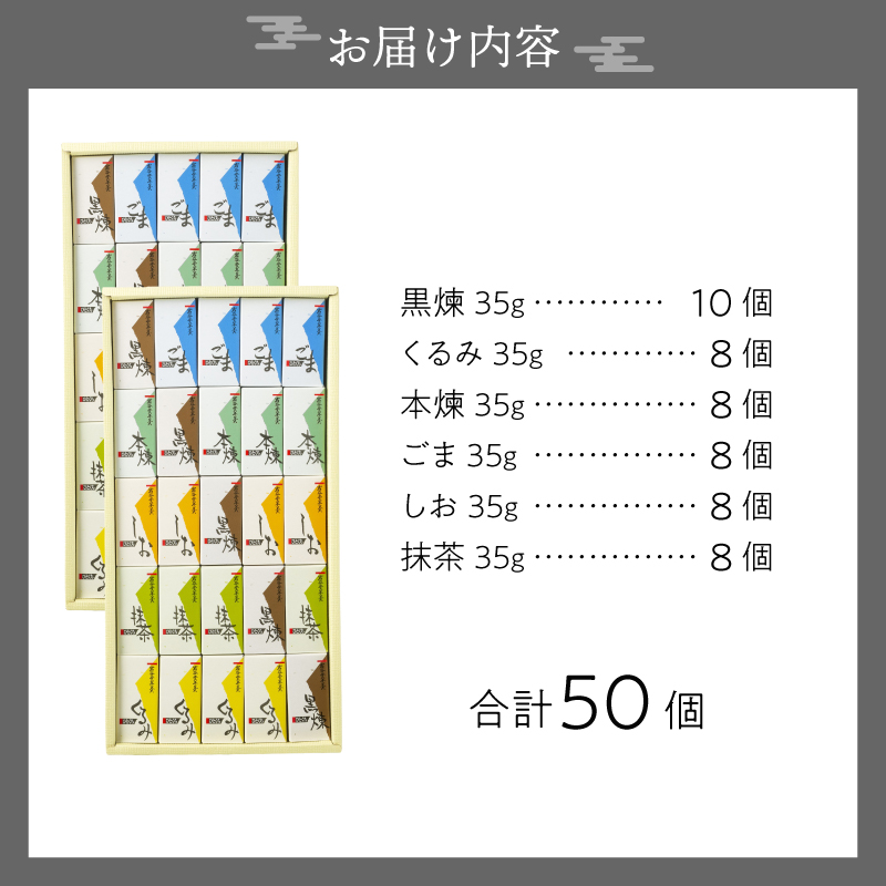 岩谷堂羊羹 ひとくち 50個 [F0012]