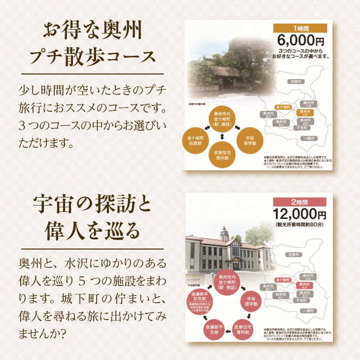 胆江地区タクシー乗車券 5,000円分(金券) [BA006]
