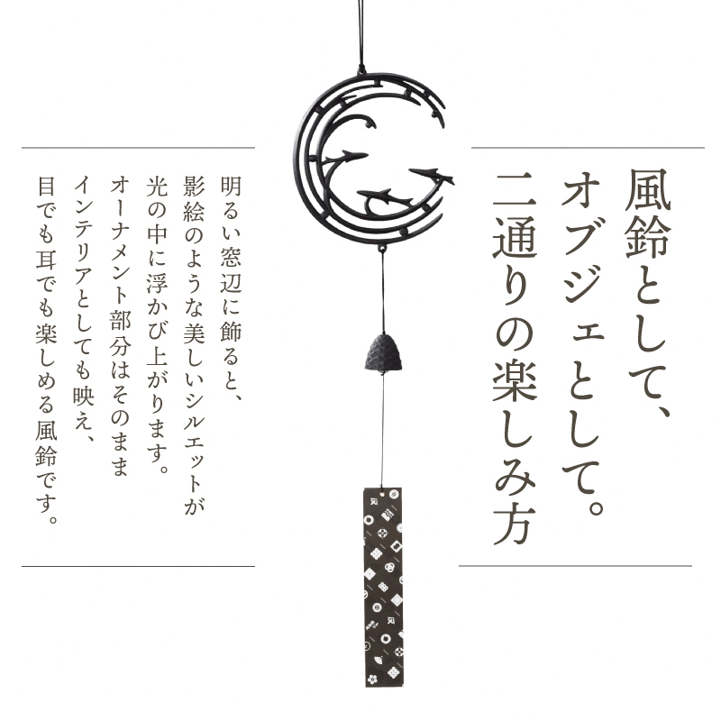 南部鉄器 風鈴 渓流丸 [Z0053]