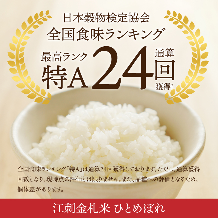 江刺金札米ひとめぼれ 無洗米キューブパック (300g×6個) 令和7年産 真空パック 贈答用におすすめ！ おこめ ごはん ブランド米 精米 白米 [A0058]