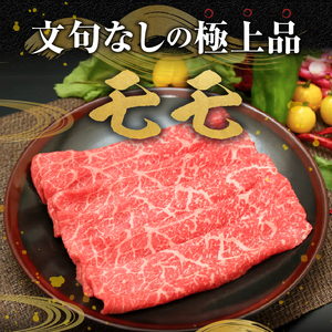前沢牛すき焼き専科(肩ロース200g・モモ200g) ブランド牛肉 離島配送不可 [U0046]