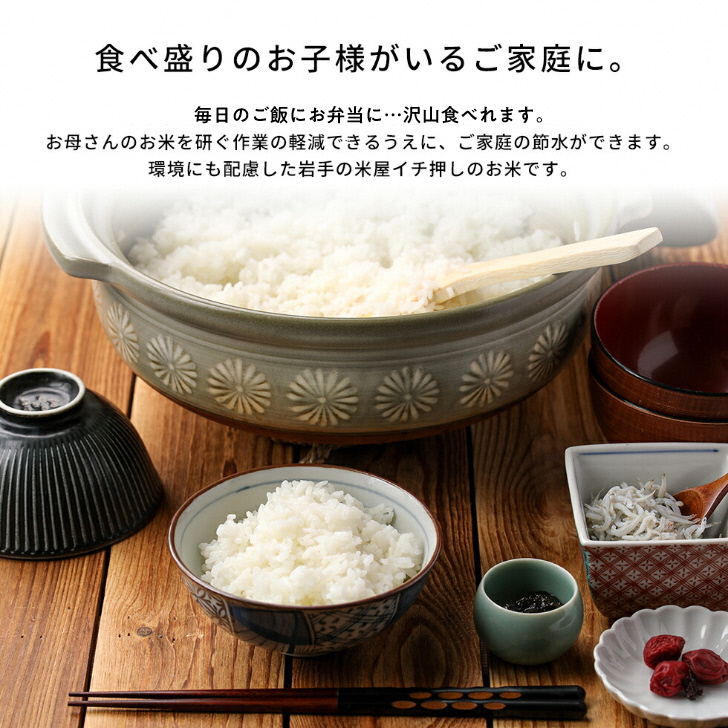 奥州市産ひとめぼれ 無洗米 令和7年産 10kg(5kg×2)【第三ライスセンター】 [BC001]