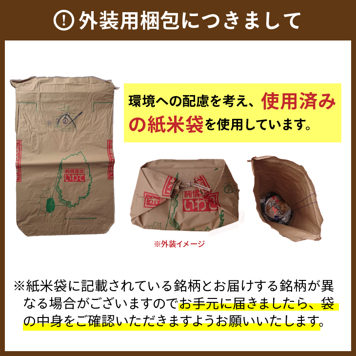 奥州市産ひとめぼれ 無洗米 令和7年産 20kg(5kg×4)【第三ライスセンター】 [BC002] 