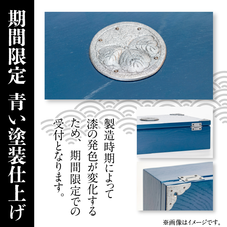 【期間限定】岩谷堂箪笥 桜木作 小箱(小)(ブルー) [AN023]