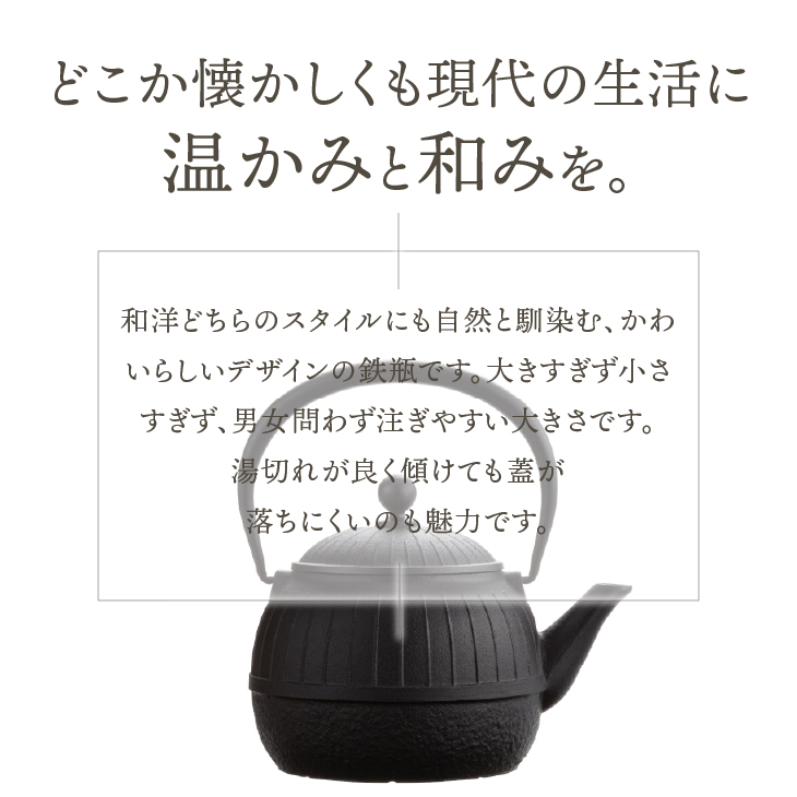 南部鉄器 鉄瓶 八千草 1.2L 【OIGEN 作】 IH調理器 伝統工芸品 白湯がオススメ！ やかん ケトル キッチン用品 食器 日用品 雑貨 [Z0018]