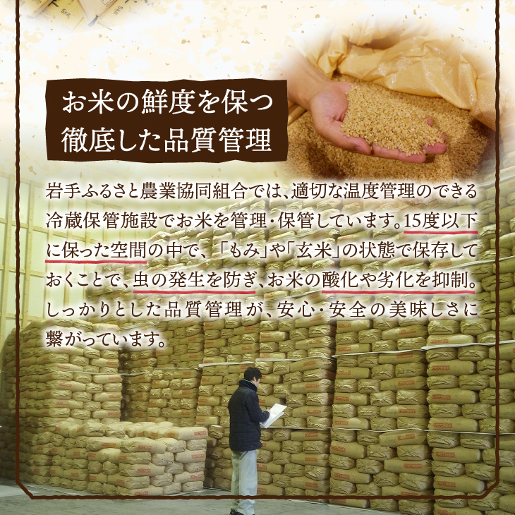 3人に1人がリピーター!☆全6回定期便☆ 岩手ふるさと米 10kg(5㎏×2)×6ヶ月 令和7年産 一等米ひとめぼれ 東北有数のお米の産地 岩手県奥州市産【配送時期に関する変更不可】 [U0165]