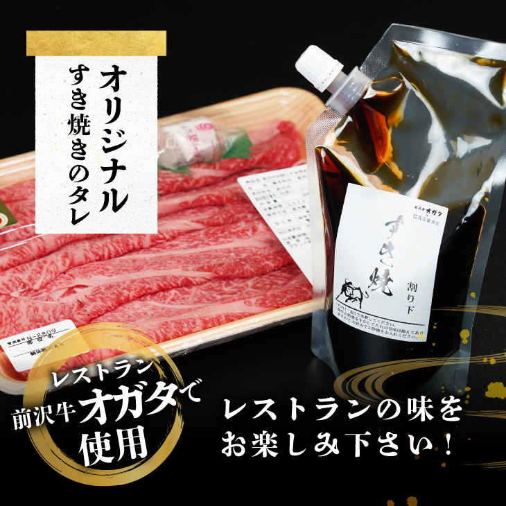 【冷凍】前沢牛 お試し すき焼き用 300g タレ付き 【冷凍発送】 [BT011]