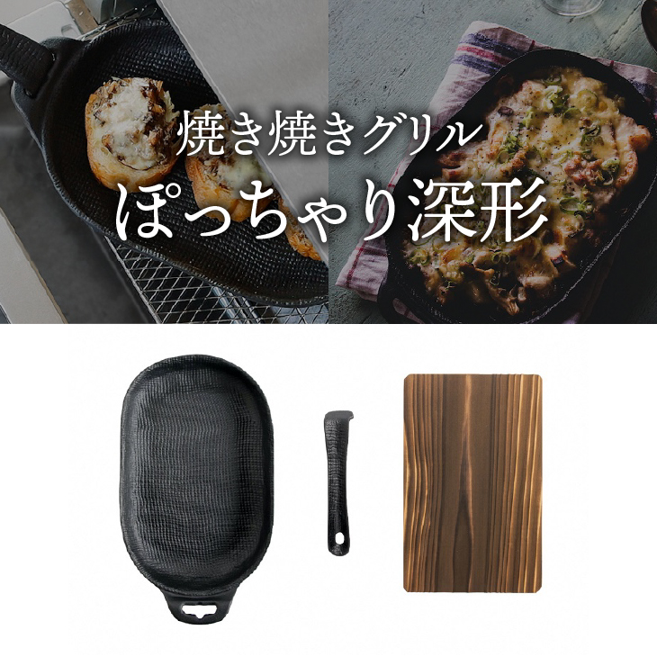 南部鉄器 焼き焼きグリルぽっちゃり深形（鉄フライパン） 【OIGEN 作】 伝統工芸品 アウトドア キャンプ グリルプレート 鉄板 キッチン用品 食器 日用品 調理器具 アウトドア キャンプ[Z0028]