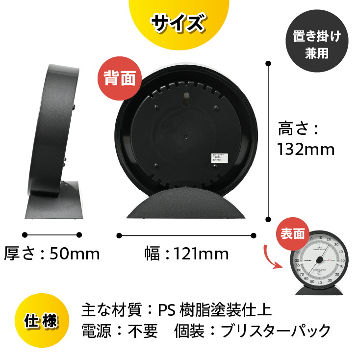 スーパーEX高品質温・湿度計 EX-2717 [AJ074]