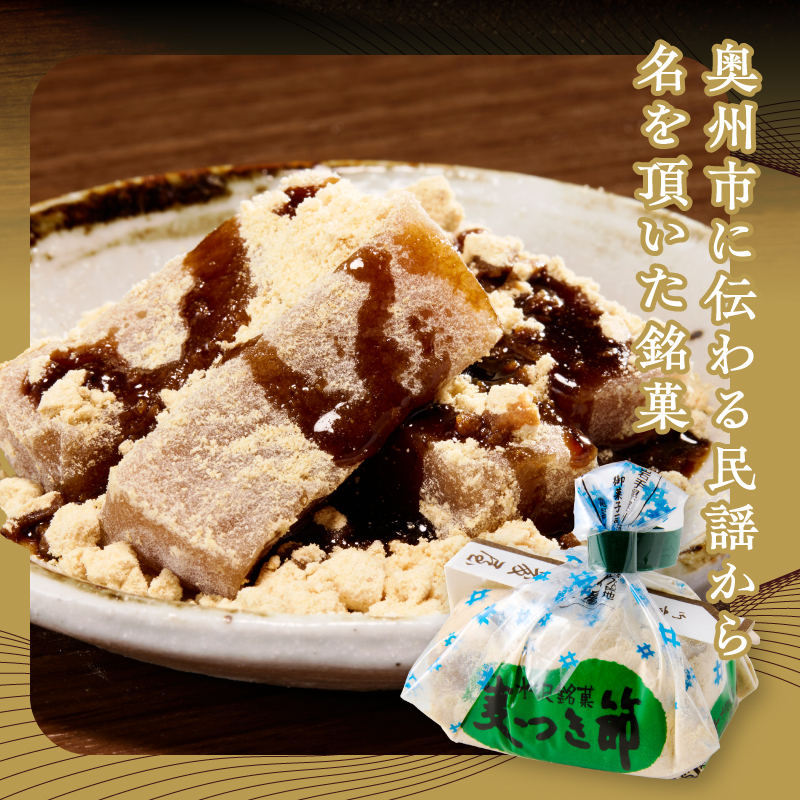 愛されて70年 後藤屋のどらやき・麦つき節セット (B) [M0011]