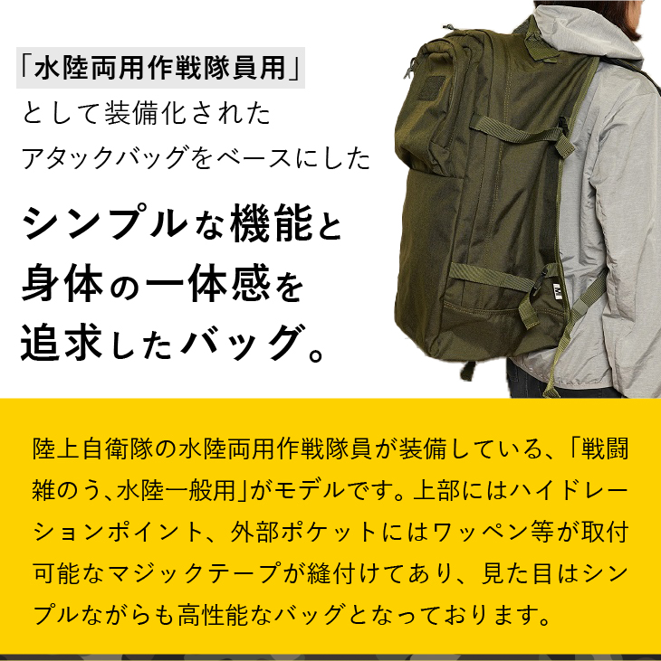  【自衛隊装備品モデル】（水陸両用作戦隊員用）マリンバッグ 「MIシリーズ」Made in MIZUSAWA&ISAWA[AP002]
