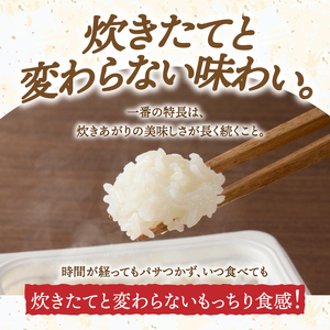 美味しさ引き立つご飯パック ふるさとごはん150g×48個 岩手県奥州市産ひとめぼれ100% 保存料不使用【配送時期に関する変更不可】 [U0088]
